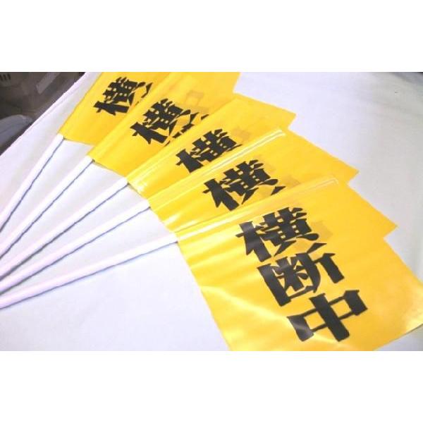 横断旗　まとめて100本　1本￥300 |  | 02