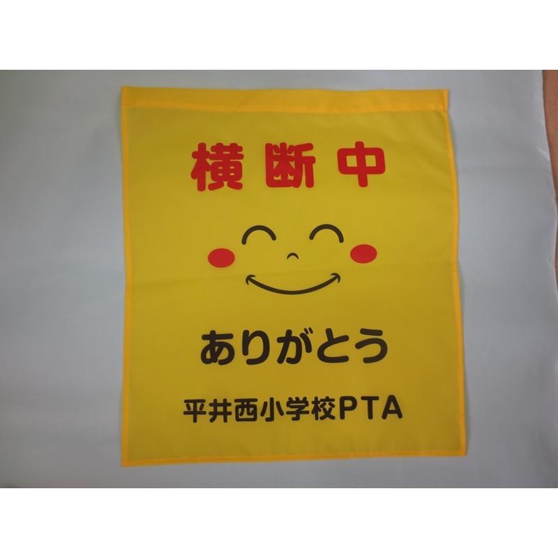 学校名入れ大型横断旗50枚/1枚￥900 |  | 17