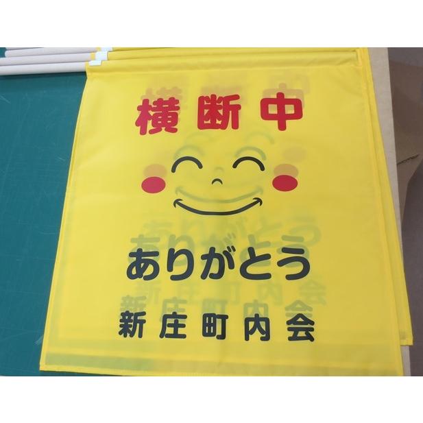 学校名入れ大型横断旗　100枚/1枚￥800 |  | 18