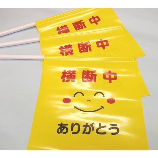横断旗　まとめて50本/1本￥350 |  | 02