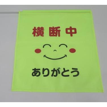 バラ売り　大型蛍光横断旗　ありがとう |  | 01