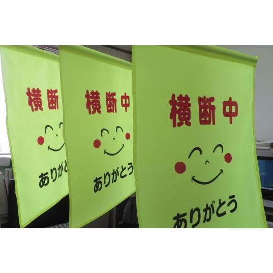 バラ売り　大型蛍光横断旗　ありがとう |  | 03
