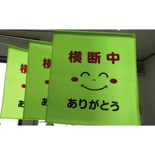 バラ売り　大型蛍光横断旗　ありがとう |  | 05