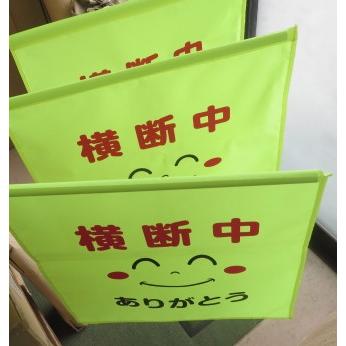 バラ売り　大型蛍光横断旗　ありがとう |  | 06