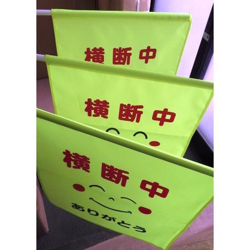 バラ売り　大型蛍光横断旗　ありがとう |  | 09