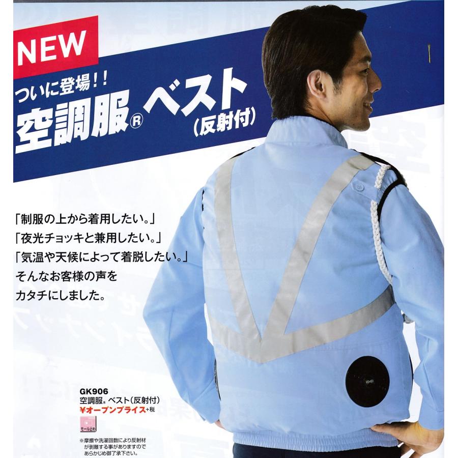 空調服ベスト | 