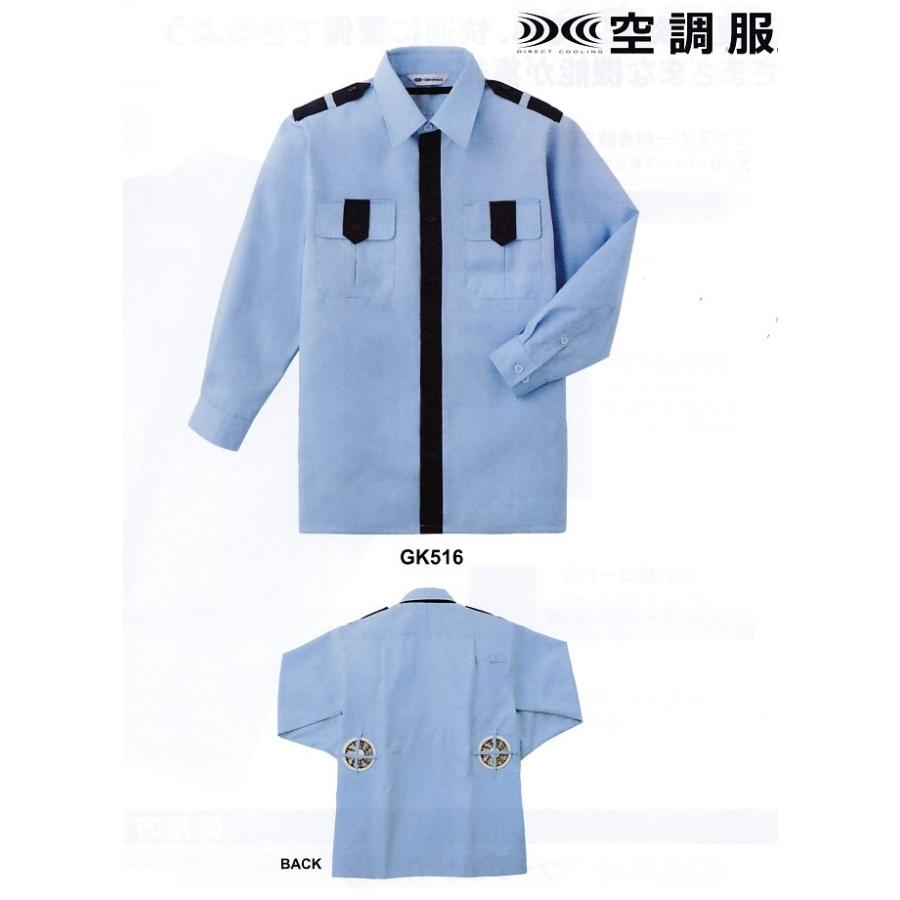 空調服　夏Yシャツ | 