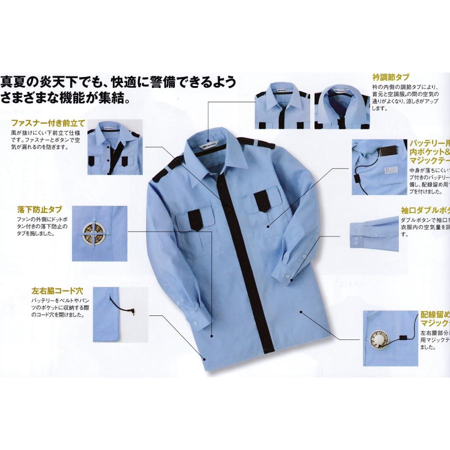 空調服　夏Yシャツ |  | 01