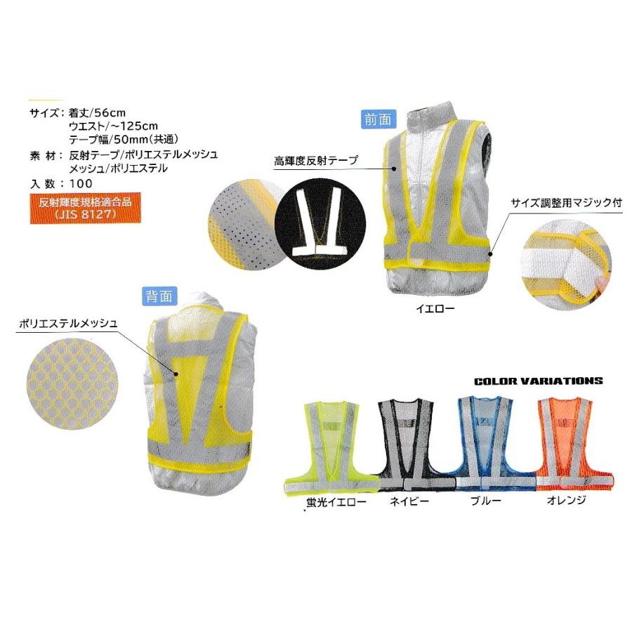 総メッシュベスト |  | 04