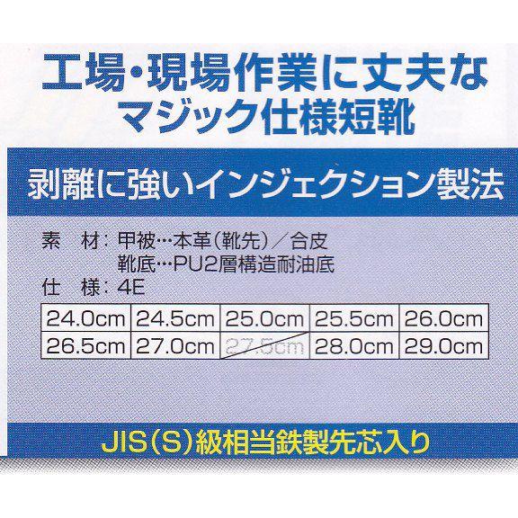 安全靴　短靴　マジックタイプ |  | 02