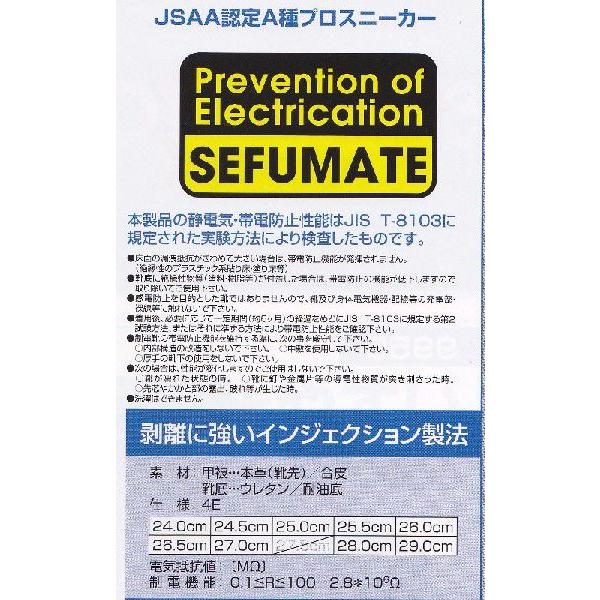 安全靴　半長靴　マジックタイプ |  | 01