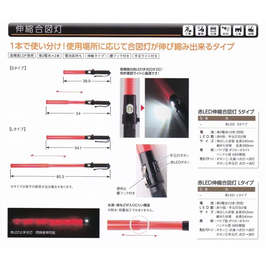 伸縮式合図灯スーパーライトミニ |  | 03