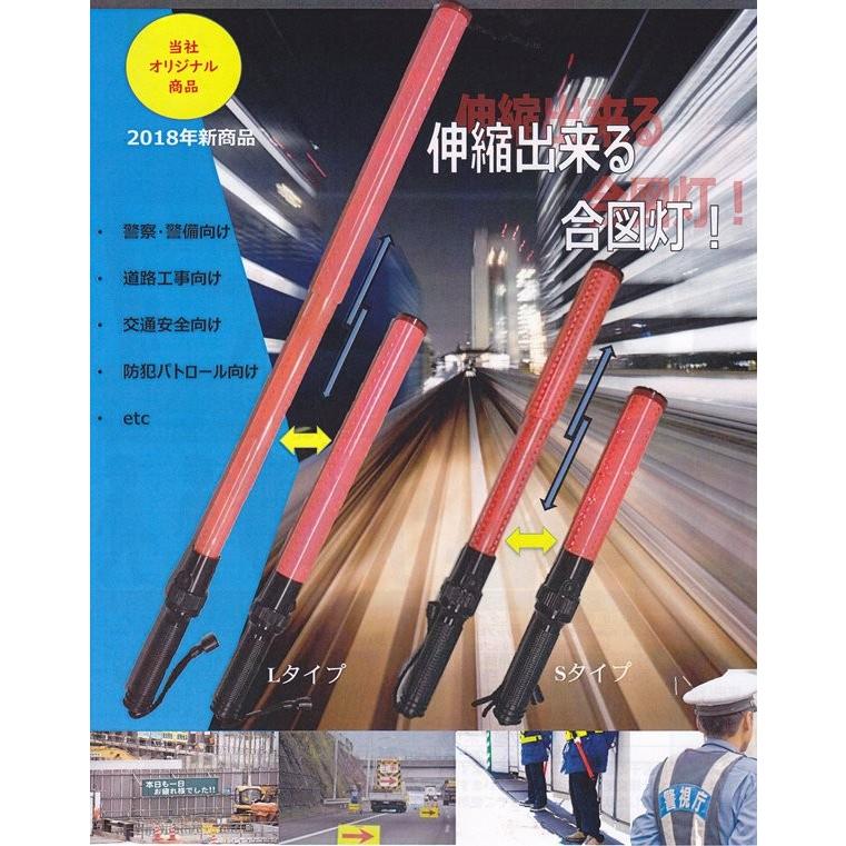 伸縮式合図灯スーパーライトミニ10本 | 
