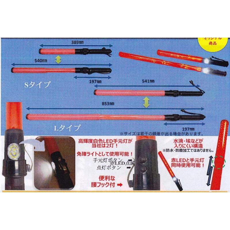 伸縮式合図灯スーパーライトミニ10本 |  | 03