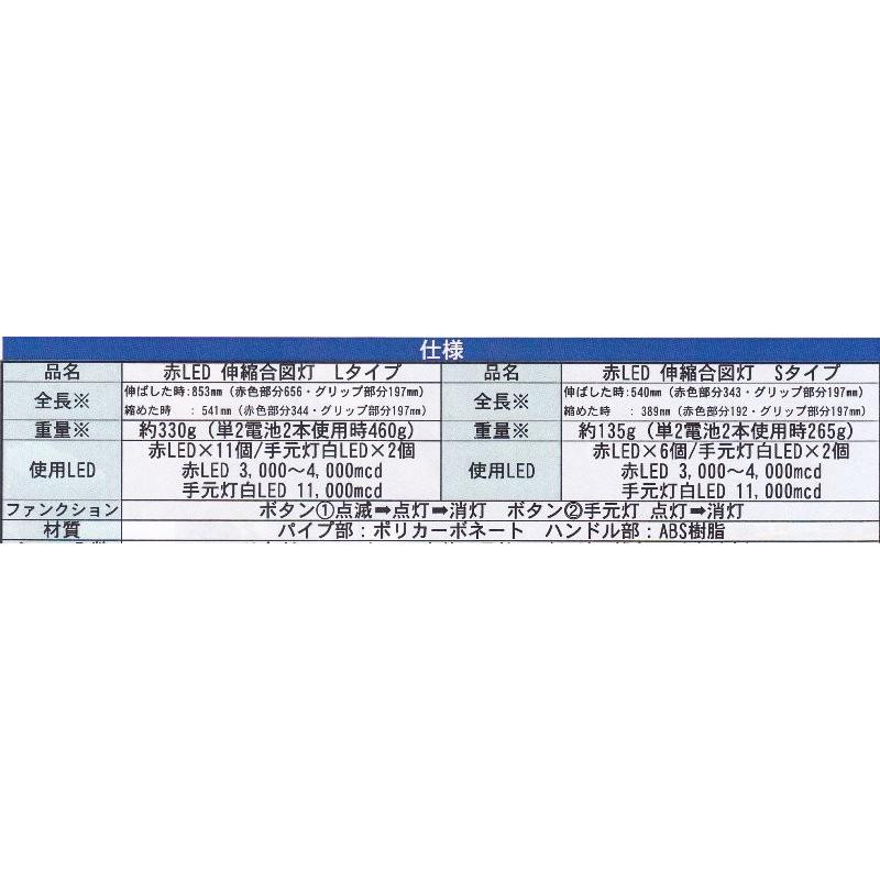 伸縮式合図灯スーパーライトミニ10本 |  | 04