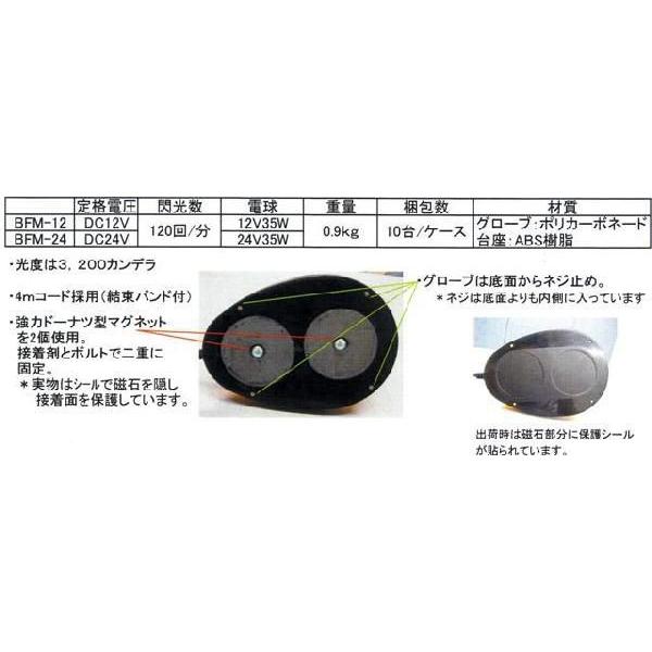 回転灯　白熱球　黄色発光 |  | 02