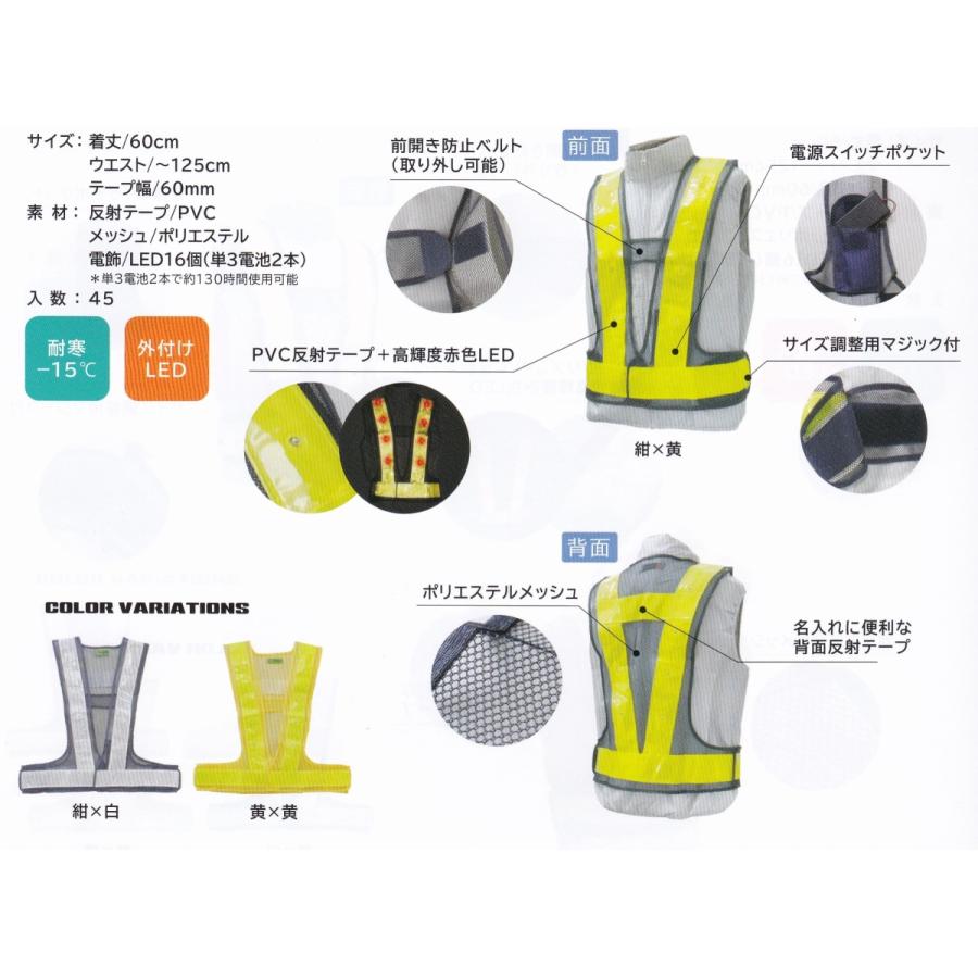 赤色発光ＬＥＤベスト　 |  | 03