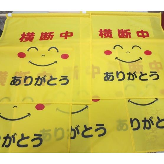 バラ売り　大型横断旗　ありがとう |  | 03