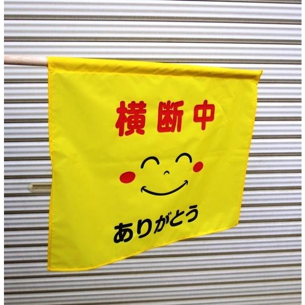 バラ売り　大型横断旗　ありがとう |  | 04