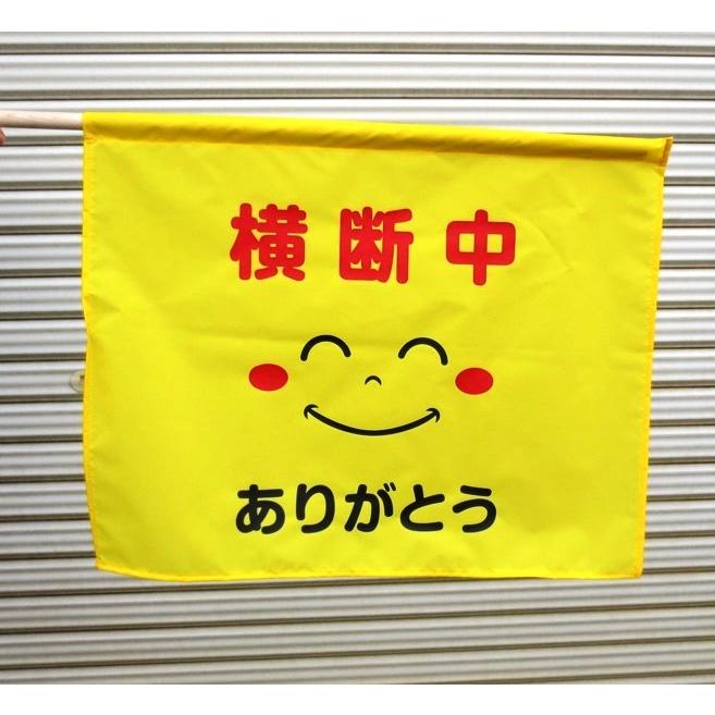 バラ売り　大型横断旗　ありがとう |  | 06