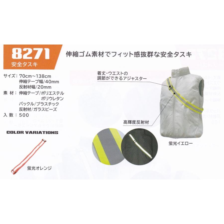 反射タスキ　 |  | 02