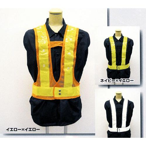 反射チョッキ紺・黄 |  | 02