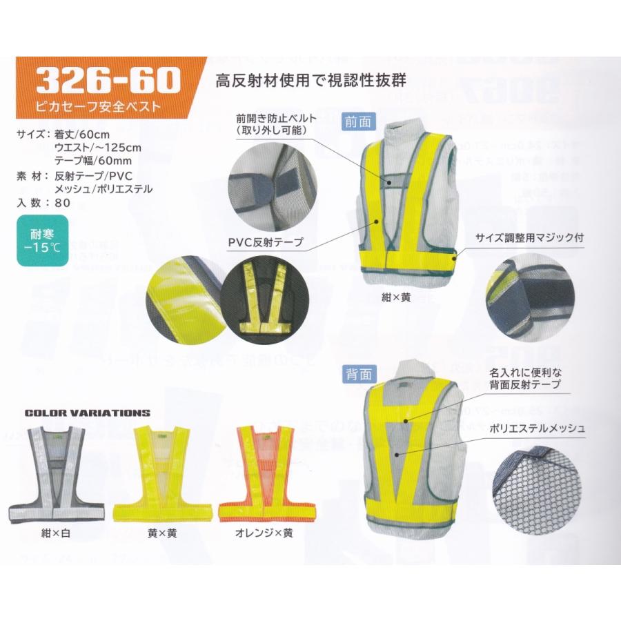 反射チョッキ　30枚￥1300 | 