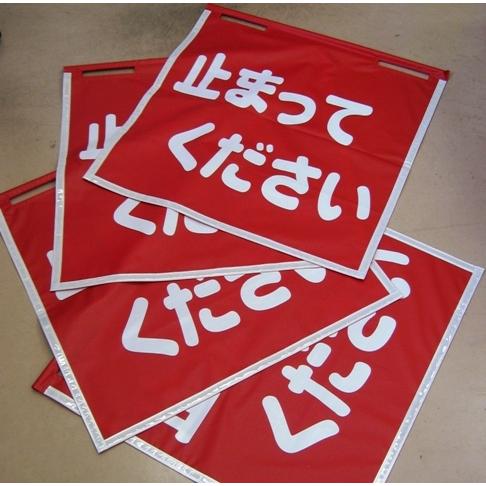 強力ターポリン製　赤旗　70×70　 |  | 01