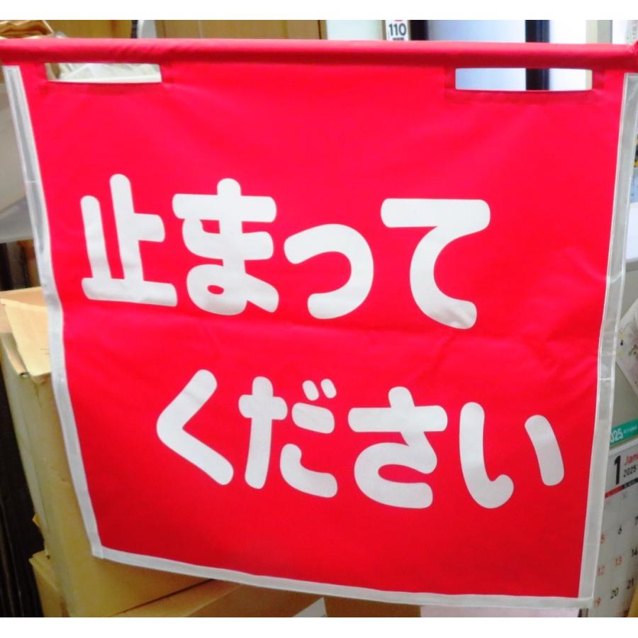 強力ターポリン製　赤旗　70×70　 |  | 11