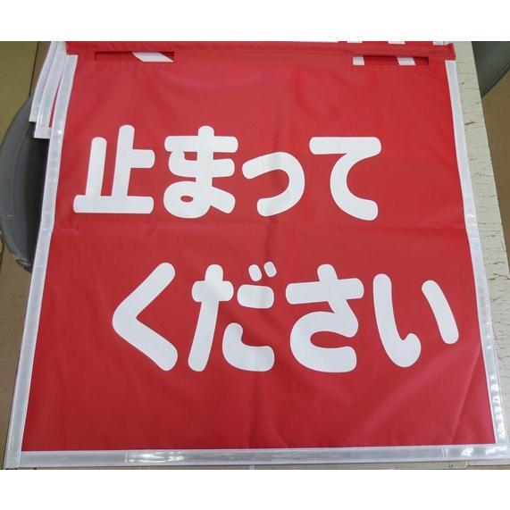 強力ターポリン製　赤旗　70×70　 |  | 04
