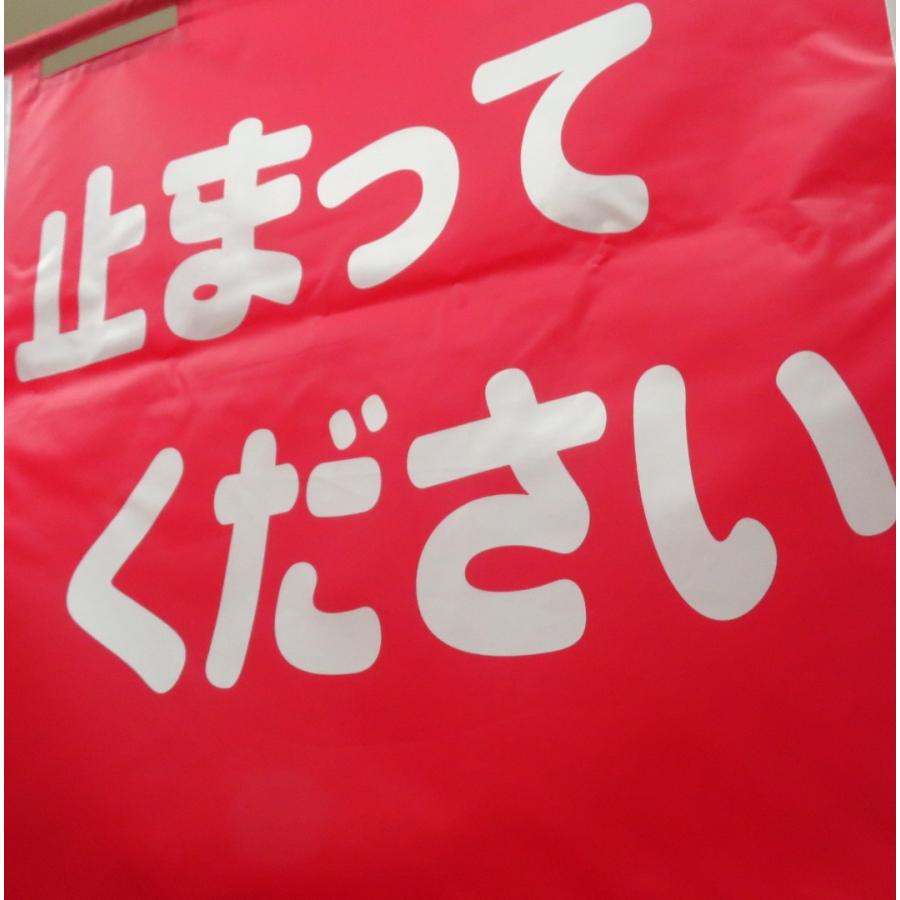 強力ターポリン製　赤旗　70×70　 |  | 07