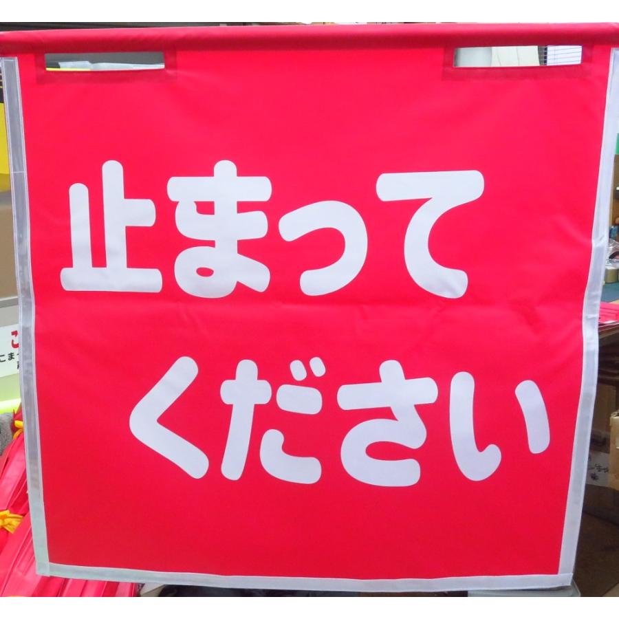 強力ターポリン製　赤旗　70×70　 |  | 09