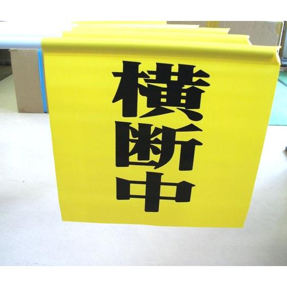 横断旗 学童用 |  | 01