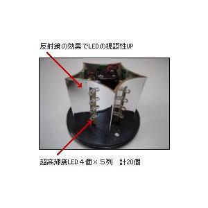 電池式LED回転灯赤色10台まとめて |  | 04