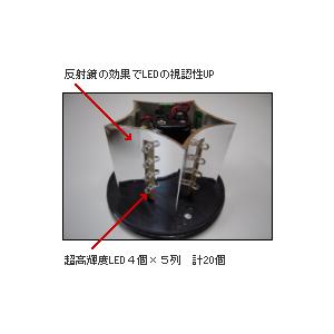 電池式LED回転灯 緑色 |  | 04