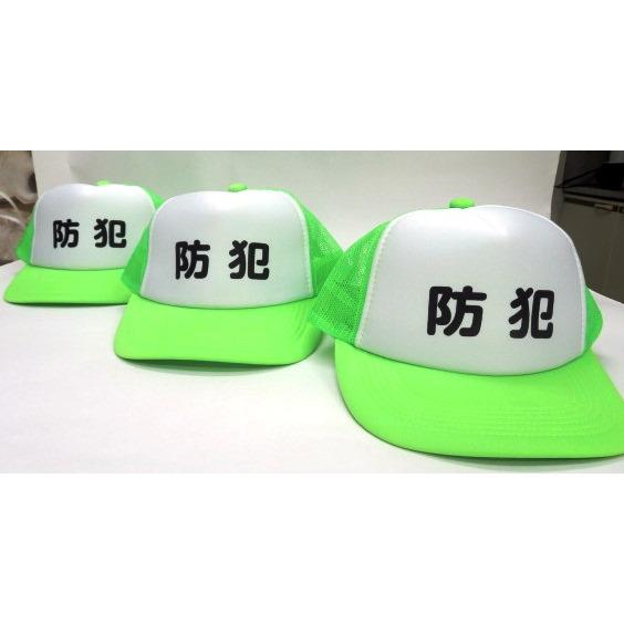 防犯キャップ　防犯 |  | 04