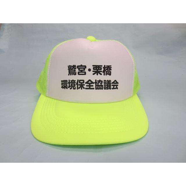 町内会名入れキャップ　30個\40000で作れます！ |  | 10