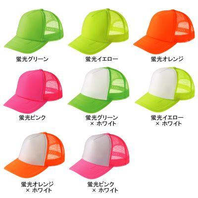 町内会名入れキャップ　1個\980/100個で作れます！ | 