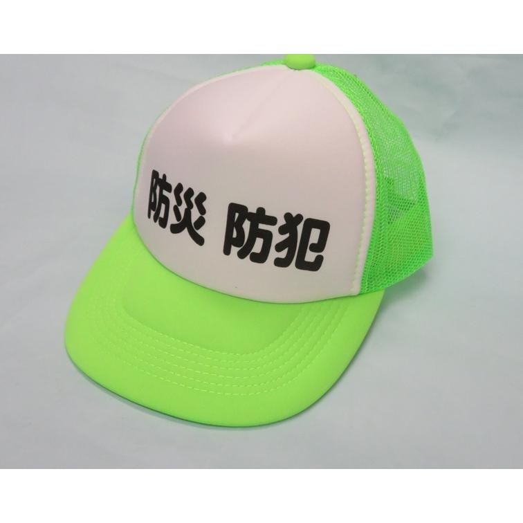 町内会名入れキャップ　1個\980/100個で作れます！ |  | 10