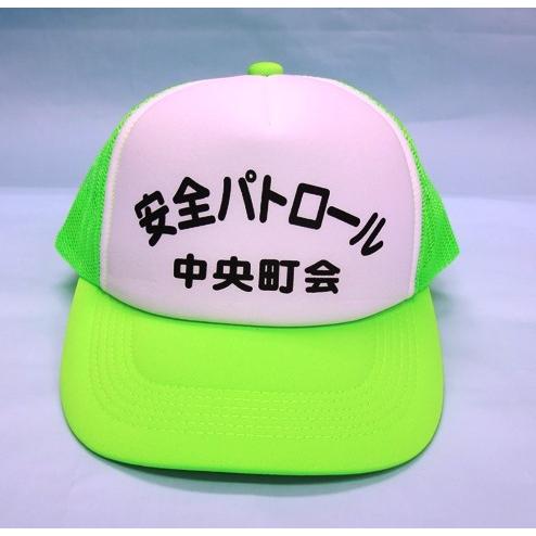 町内会名入れキャップ　1個\980/100個で作れます！ |  | 12