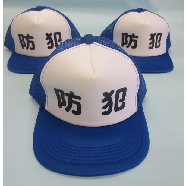 町内会名入れキャップ　1個\980/100個で作れます！ |  | 13