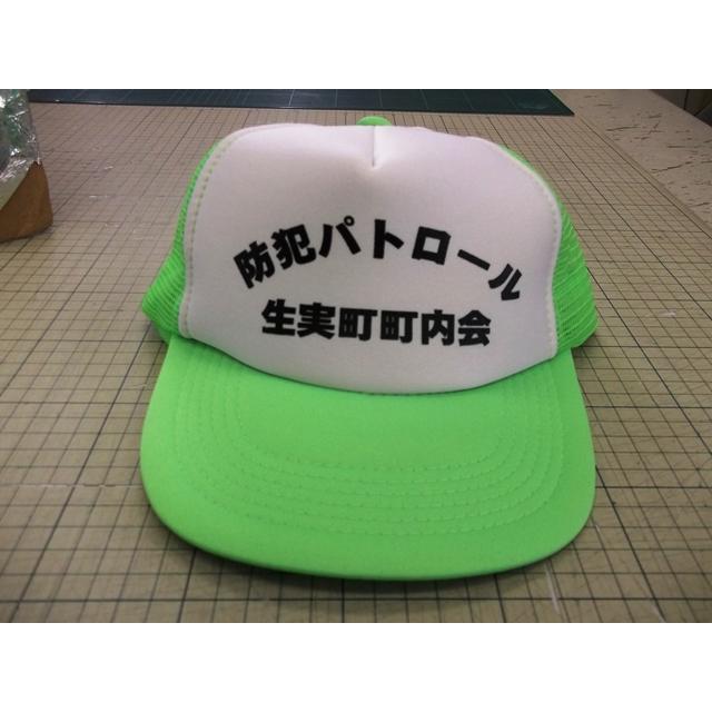 町内会名入れキャップ　1個\980/100個で作れます！ |  | 04
