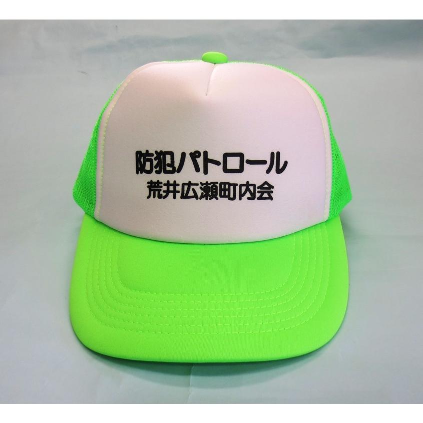 町内会名入れキャップ　1個\980/100個で作れます！ |  | 09