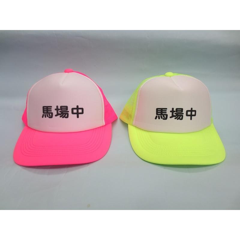 町内会名入れキャップ　20個￥30000で作れます！ |  | 10