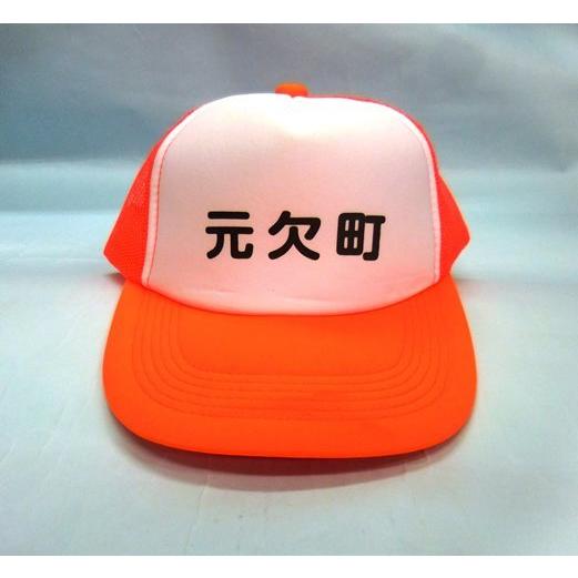 町内会名入れキャップ　20個￥30000で作れます！ |  | 14