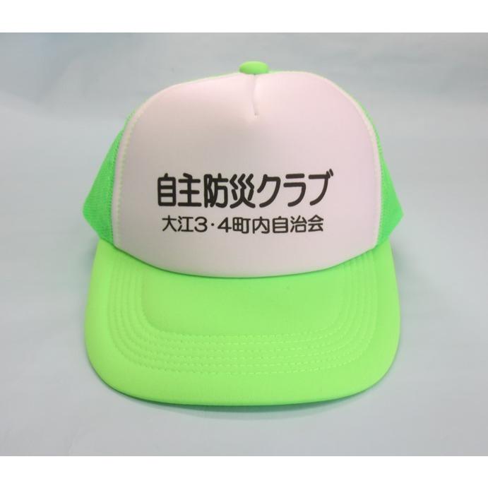 町内会名入れキャップ　20個￥30000で作れます！ |  | 15