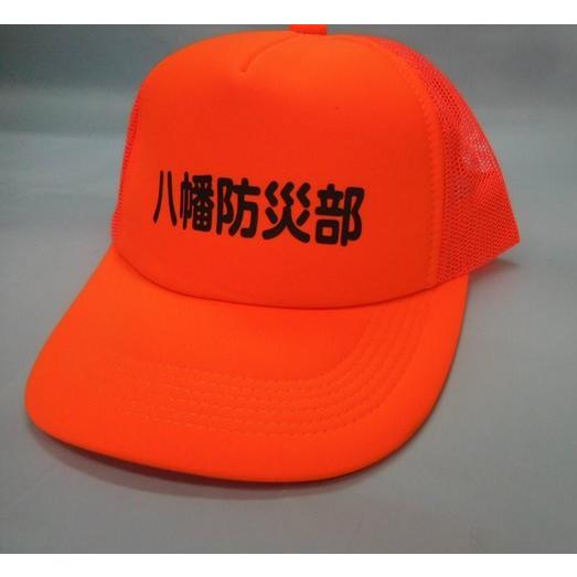 町内会名入れキャップ　20個￥30000で作れます！ |  | 06