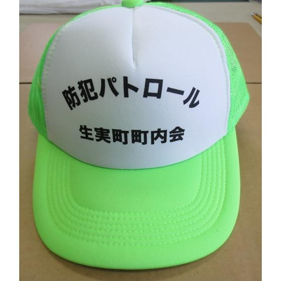 町内会名入れキャップ　20個￥30000で作れます！ |  | 07