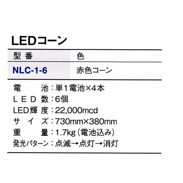 光るコーン 10本　 |  | 04