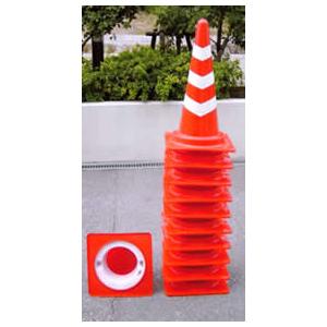 光るコーン　強力3段反射付　10本 |  | 01